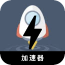 翻墙小火箭苹果VPN